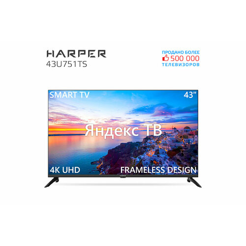 Телевизор HARPER 43U751TS, SMART (Яндекс ТВ), 4K Ultra, черный приставка mecool kt1 s905x4 b dvb t t2 c 2gb 16gb android smart tv box