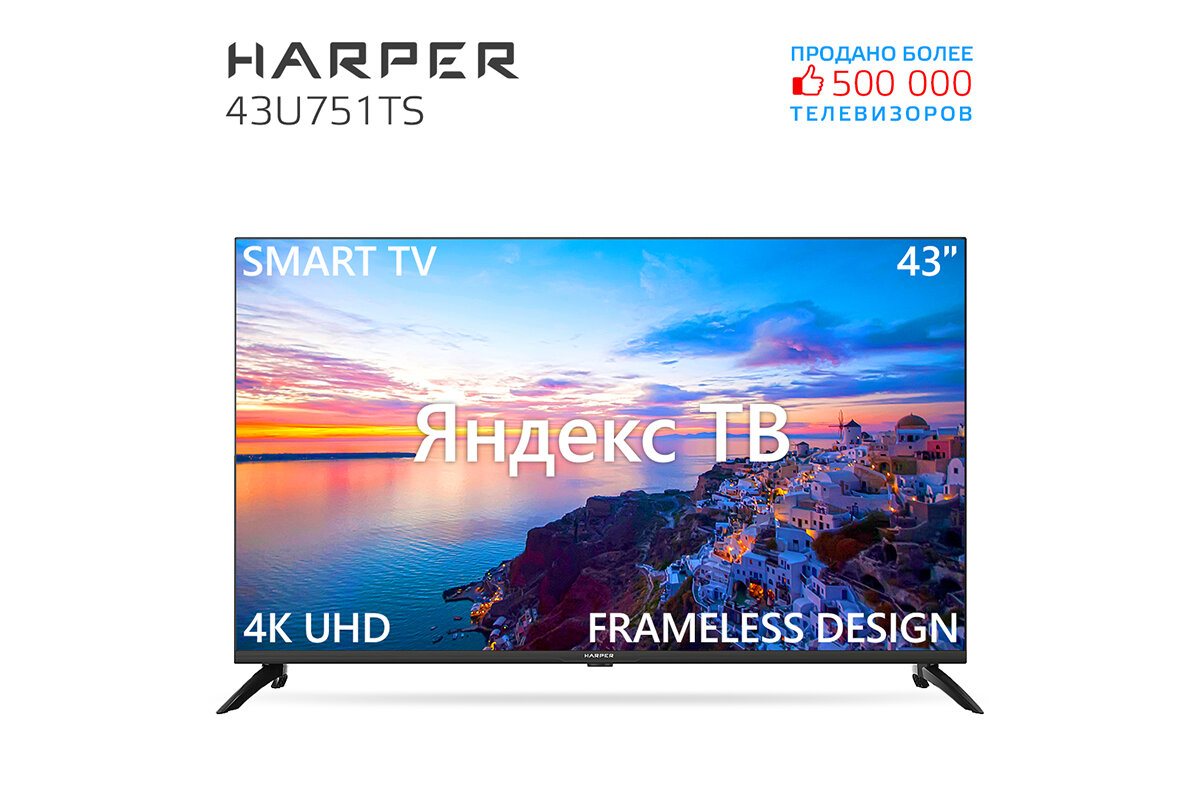 Телевизор Harper 43U751TS