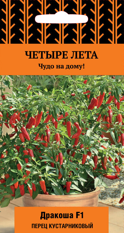 Перец острый Дракоша 5шт. кустарн. Четыре лета (Поиск)