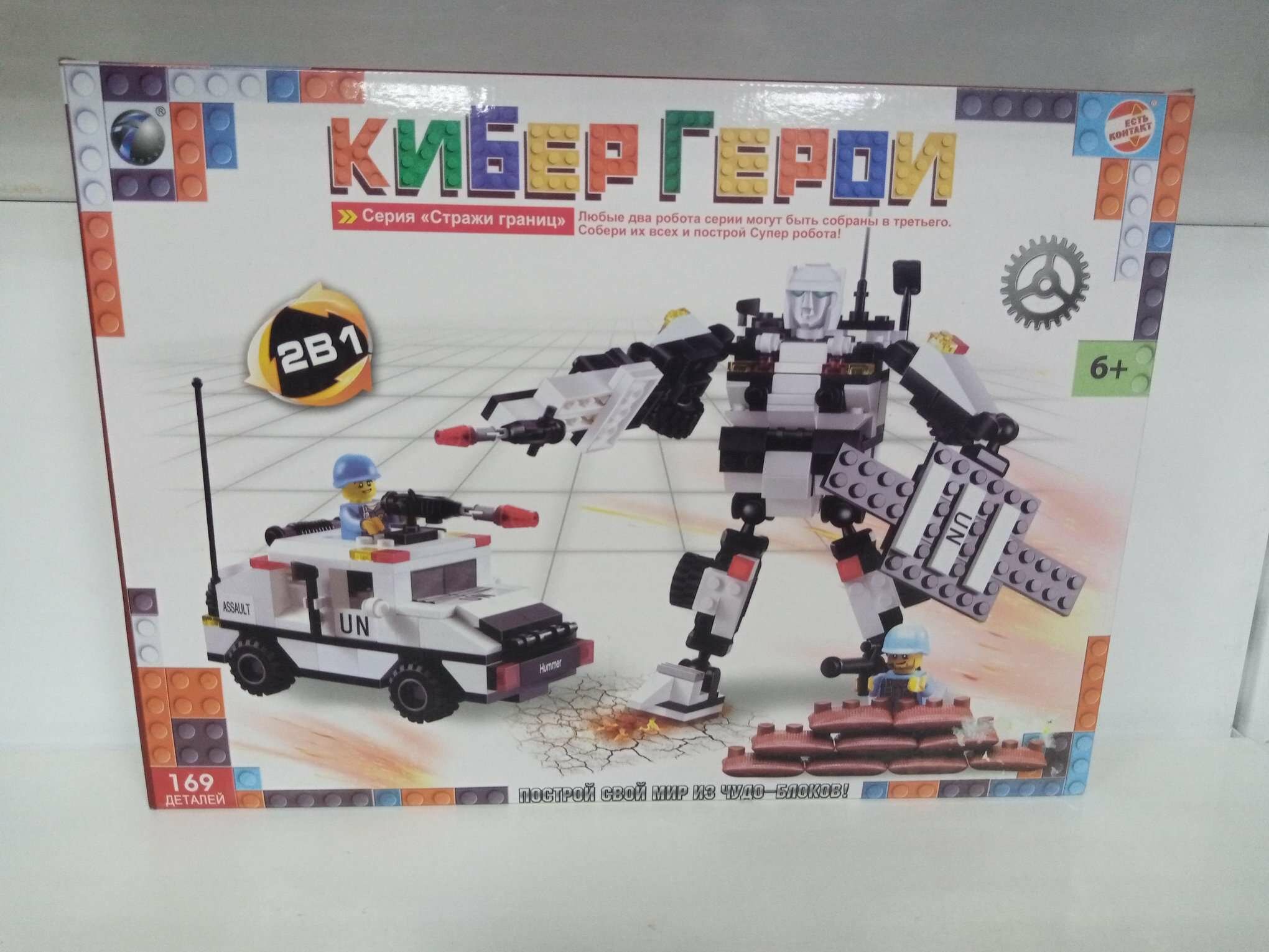 Конструктор "Кибер герой", 169 деталей, от 6 лет, белый