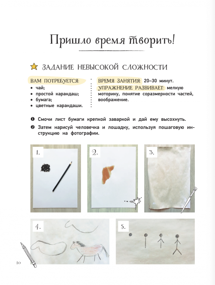 Удивительное искусство детям: от античности до Леонардо да Винчи - фото №6