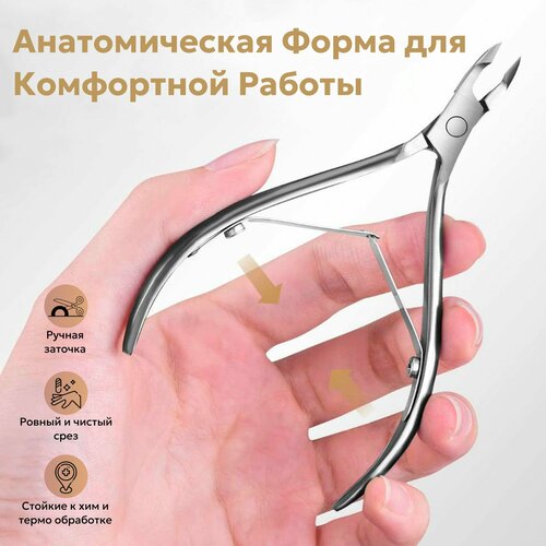 Купить Кусачки для кутикулы маникюрные щипчики для маникюра ...