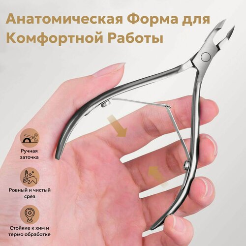 Изображение товара Кусачки для кутикулы маникюрные щипчики для маникюра профессиональные