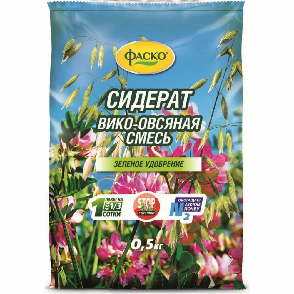 Сидерат Фаско Викоовсянаяесь 05кг