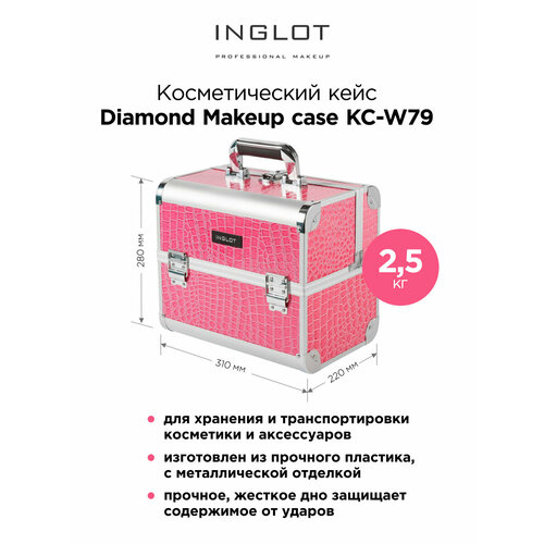 Бьюти-кейс Inglot, 31х28х22 см, 4 шт., , розовый