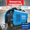 Инвертор сварочный SOLARIS MMA-250D - изображение