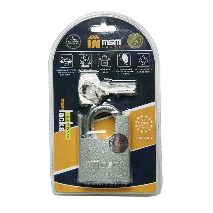 Замок навесной MSM VS1 50 мм  механизм автоматического двойного запирания  дополнительная защита дужки  в комплекте 3 перфорированных ключа 