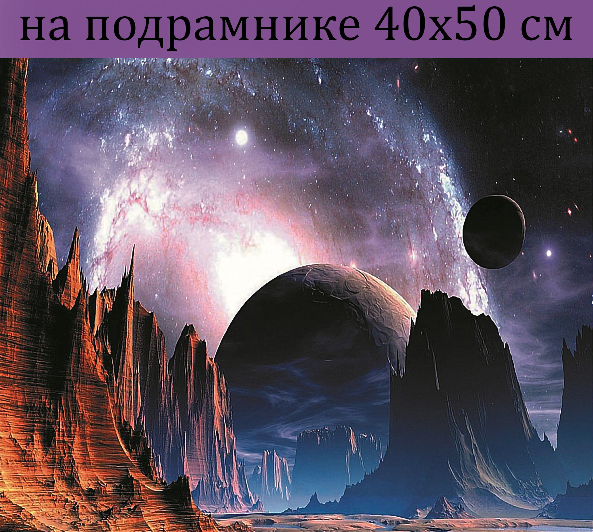 Алмазная мозаика на подрамнике 40х50 Пейзаж природа, Алмазная вышивка на подрамнике 50х40, алмазная живопись 40*50 набор с круглыми стразами, полная выкладка