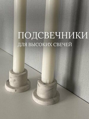 Подсвечник новогодний на стол набор из 2 шт