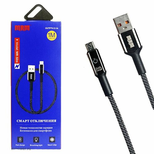 Кабель USB MRM MR32m Micro 1000mm (Black)+Смарт отключение кабель micro usb mrm power mr18m 1м 2 4а black