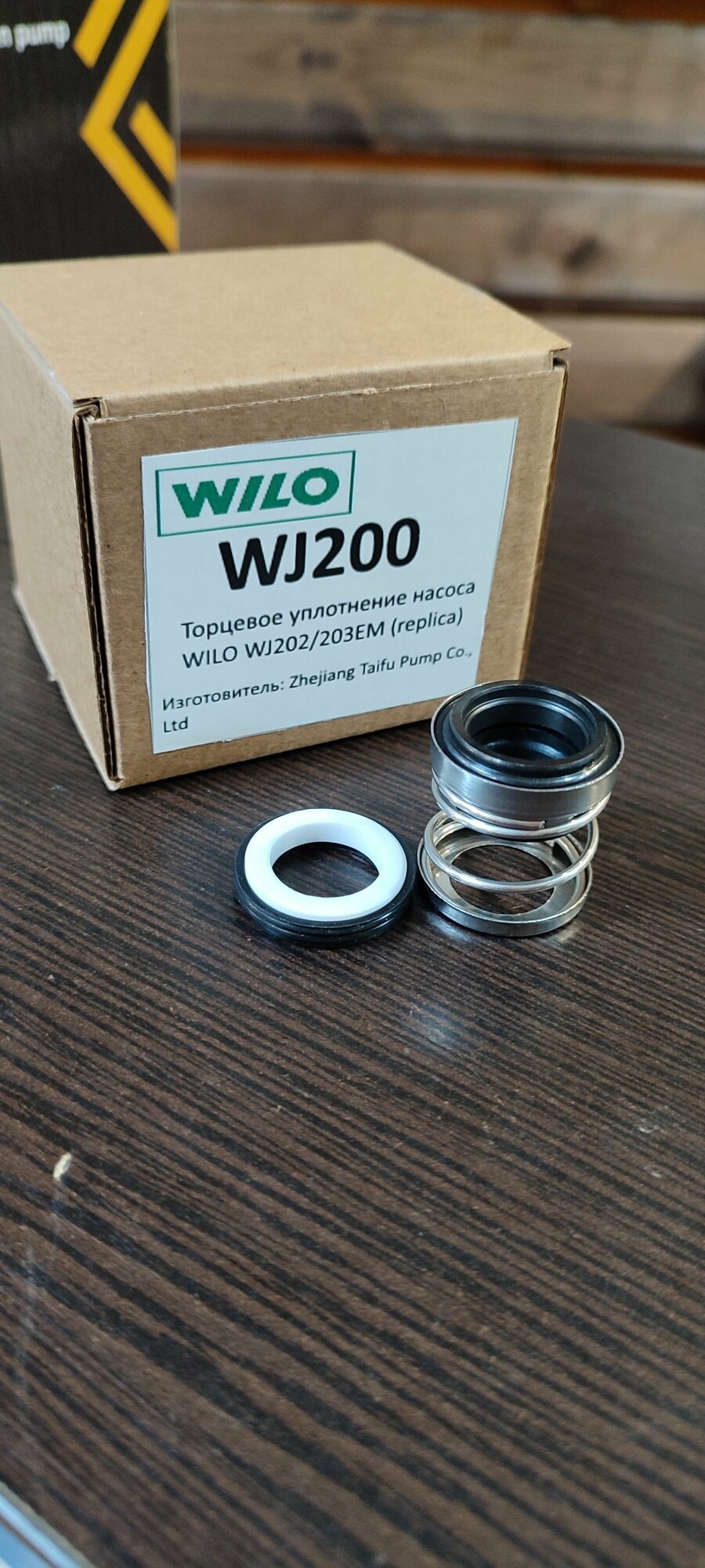 Торцевое уплотнение насоса Wilo WJ202/203EM(DM) - фотография № 3