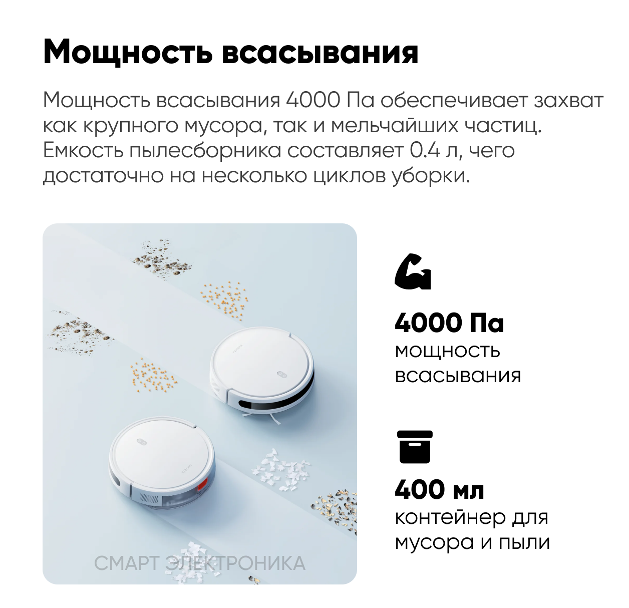 Робот-пылесос Xiaomi Robot Vacuum E10 EU, белый — фото 1