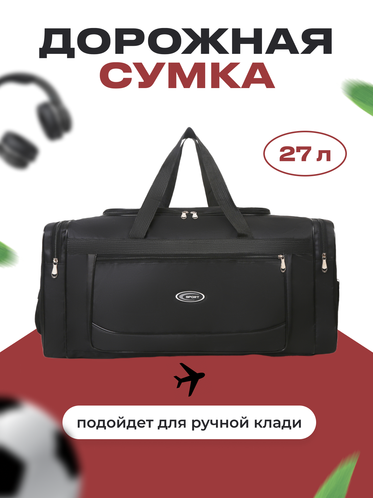 фото Сумка дорожная большая, спортивная для фитнеса, мужская и женская