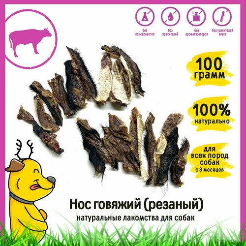 Лакомство для собак 