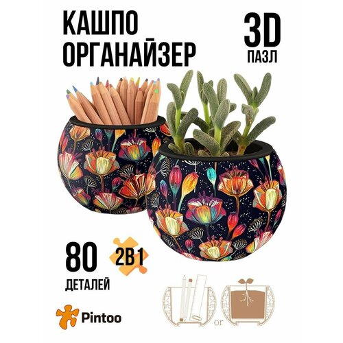 3д пазл Кашпо для цветов Красочные маки