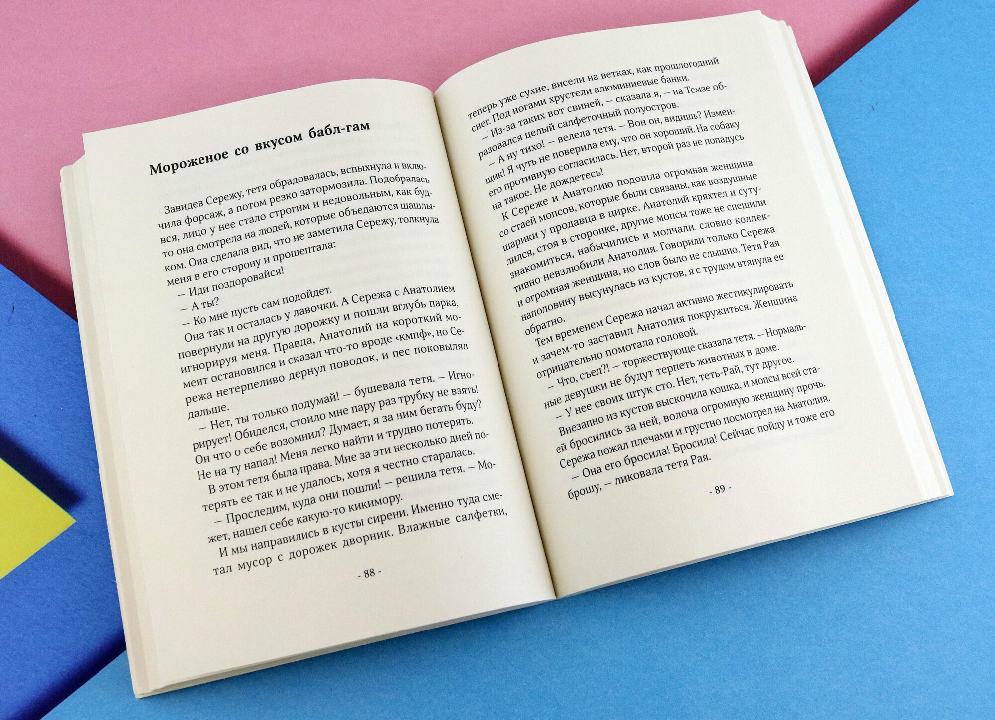 Василиса Ноль Калорий (Зайцева Александра Васильевна, Комарова Ксения Александровна) - фото №10