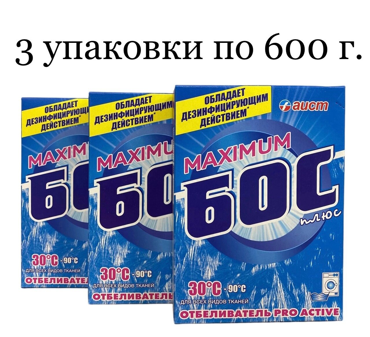 Средство отбеливающее Аист "Бос-плюс maximum", 600 г (3 шт. в упаковке)