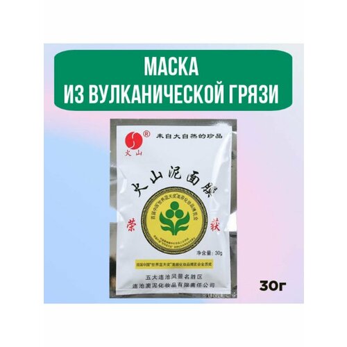 Маска из вулканической грязи