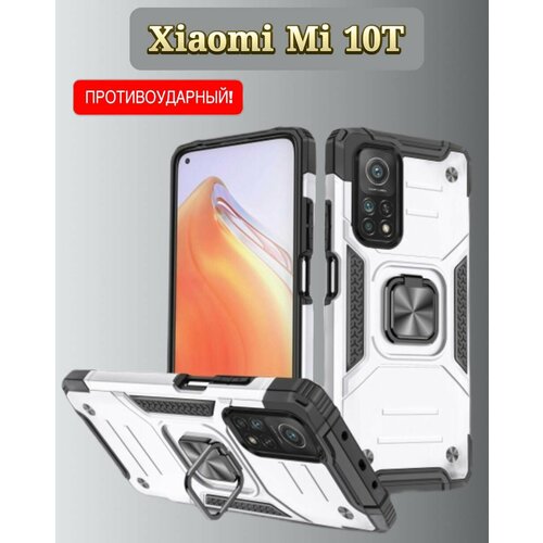Противоударный чехол для Xiaomi Mi 10T серебристый, серый чехол книжка mypads для xiaomi mi 10t mi 10t pro сяоми редми ми 10t про телячья кожа закрывающаяся на магнит коричневый