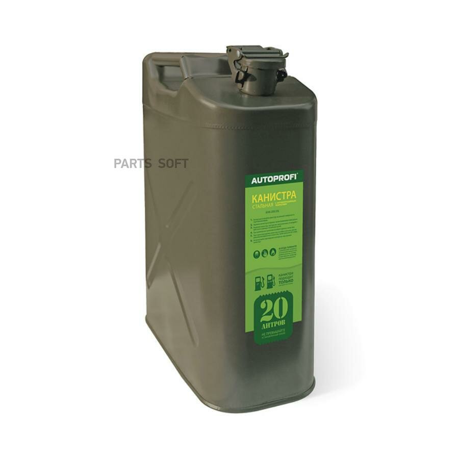 фото AUTOPROFI KAN20020L KAN-200 (20L)_канистра! стальная, вертикальная, антикорроз покрыт, горловина с зажимом, 20л\