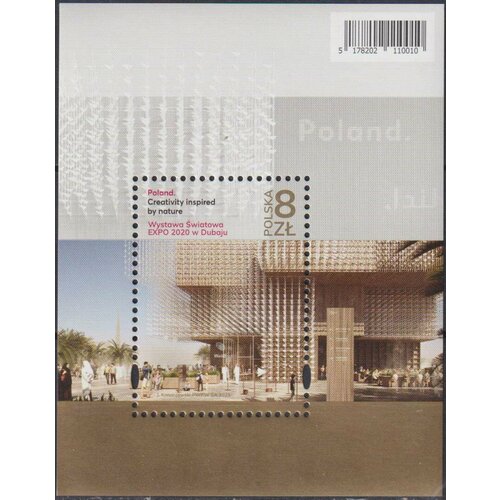 Почтовые марки Польша 2021г. Экспо 2020 - Дубай Архитектура MNH