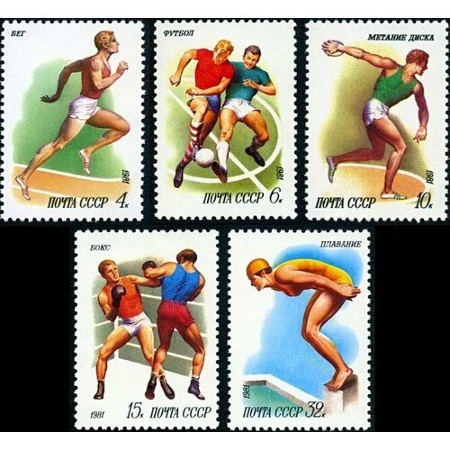 Почтовые марки СССР 1981г. Спорт Спорт MNH