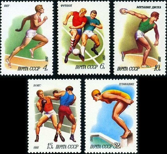 Почтовые марки СССР 1981г. "Спорт" Спорт MNH