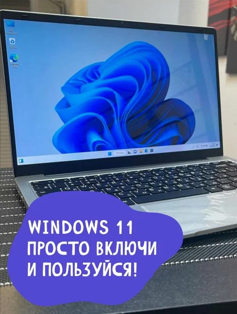 Ноутбук Frbby "V10" 8 ГБ / 256 ГБ, 14 дюймов, Intel