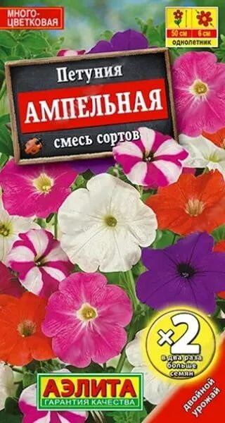 Семена цветов Петуния Ампельная Смесь 0,1г