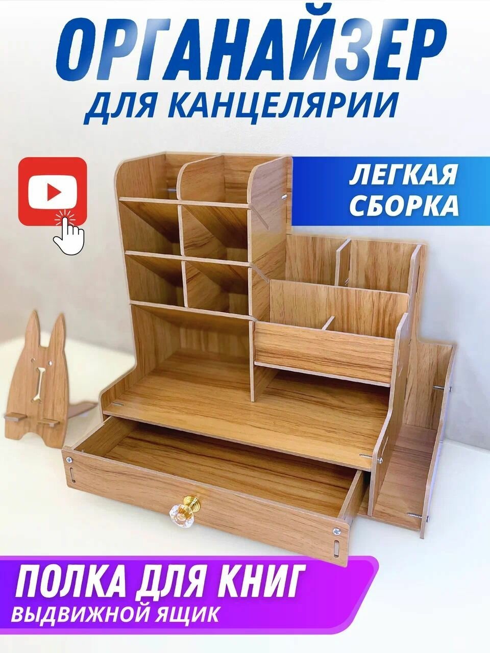 Органайзер для канцелярии и документов на стол
