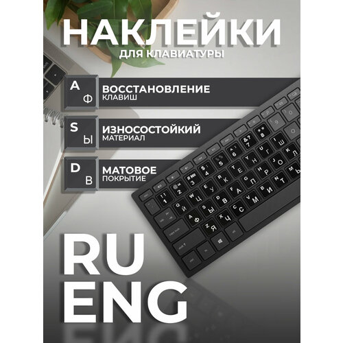Наклейки для клавиатуры с русскими буквами наклейки для клавиатуры с русскими буквами черный с оранжевым