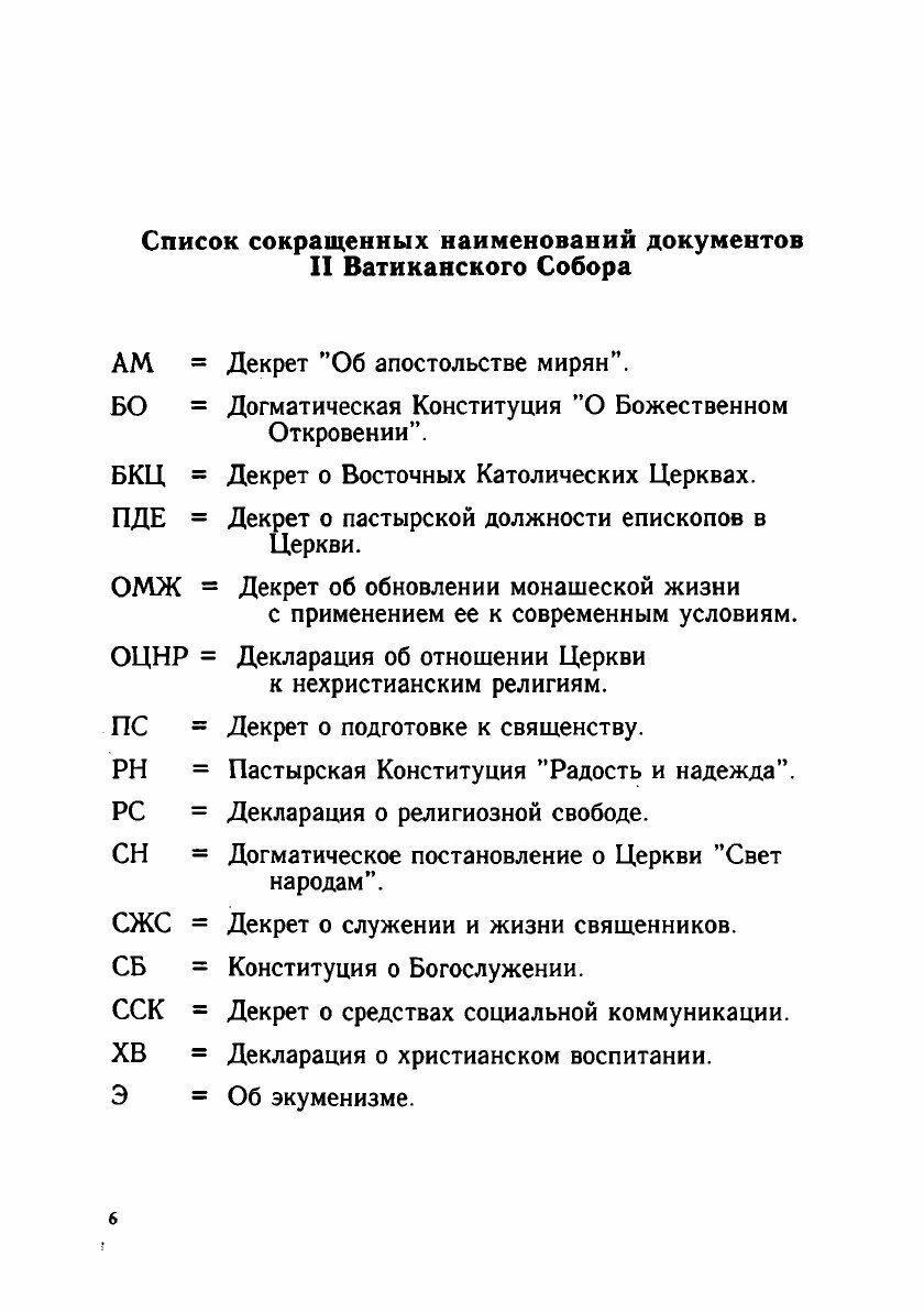 Книга Замысел Божий и чудеса Его милосердной любви - фото №6