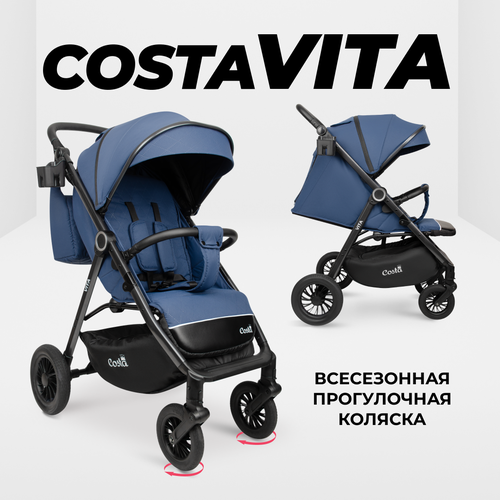 фото Коляска прогулочная складная всесезонная costa vita, сапфир