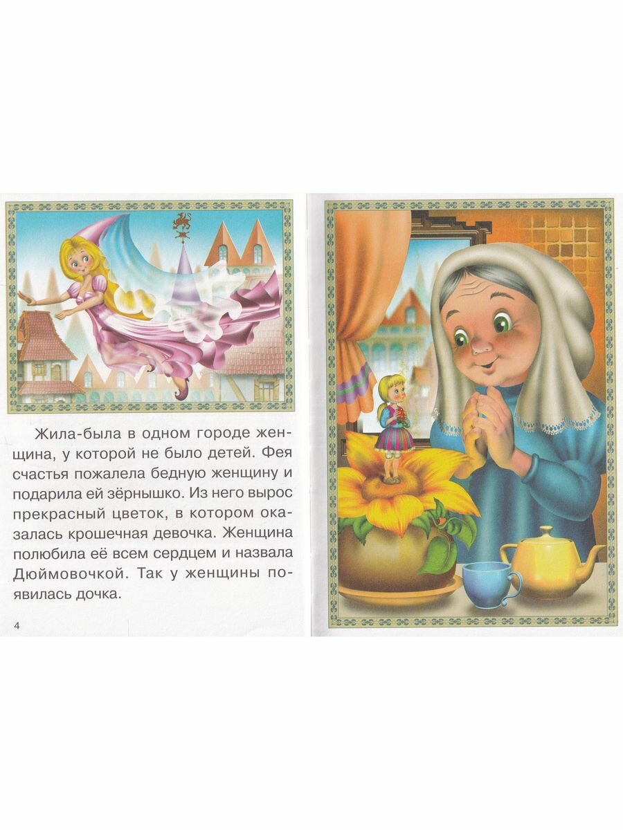 Любимые сказки. Кот в сапогах — фото 1