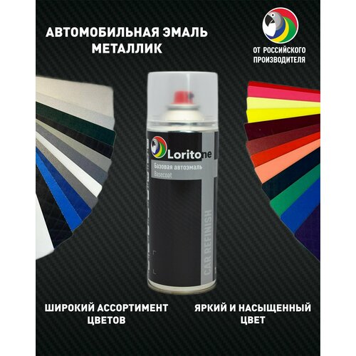 Автоэмаль аэрозольная Loritone Jaguar 1AE/PEH/2045 Black Cherry Pearl 520мл