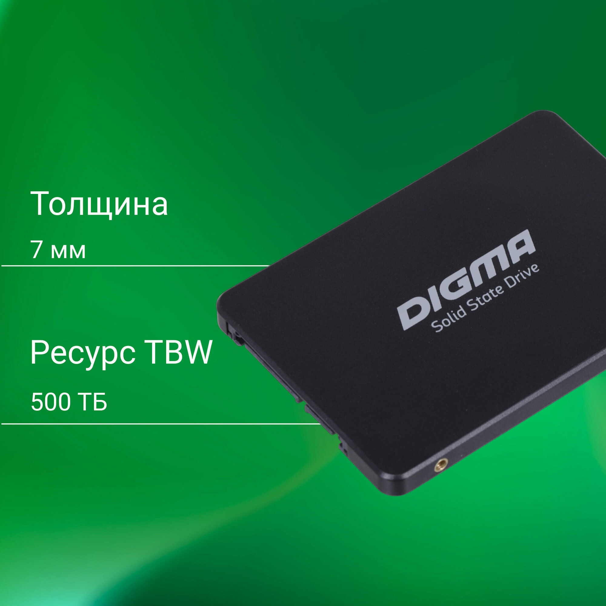 Твердотельный накопитель DIGMA 1 ТБ SATA DGSR2001TP13T