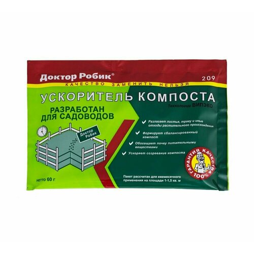 Ускоритель компостирования доктор робик, 60г, 3 штуки свежинка биологический ускоритель компостирования био 70 г 6 шт