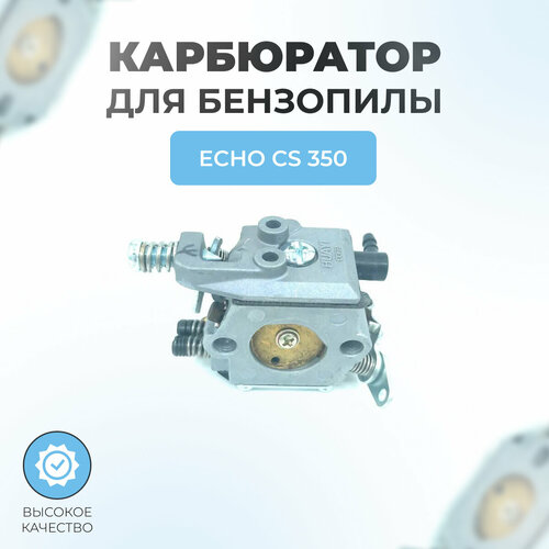 Карбюратор для бензопилы ECHO CS 350 карбюратор для бензопилы echo cs 352 353