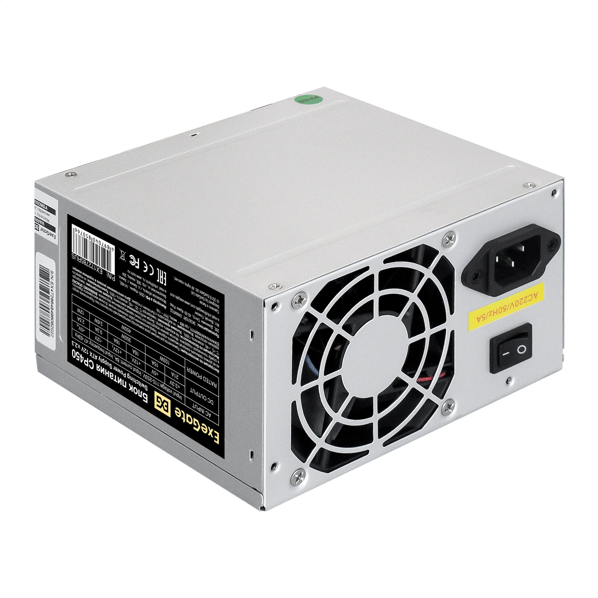 Блок питания Exegate 450W CP450 ATX EX172785RUS OEM