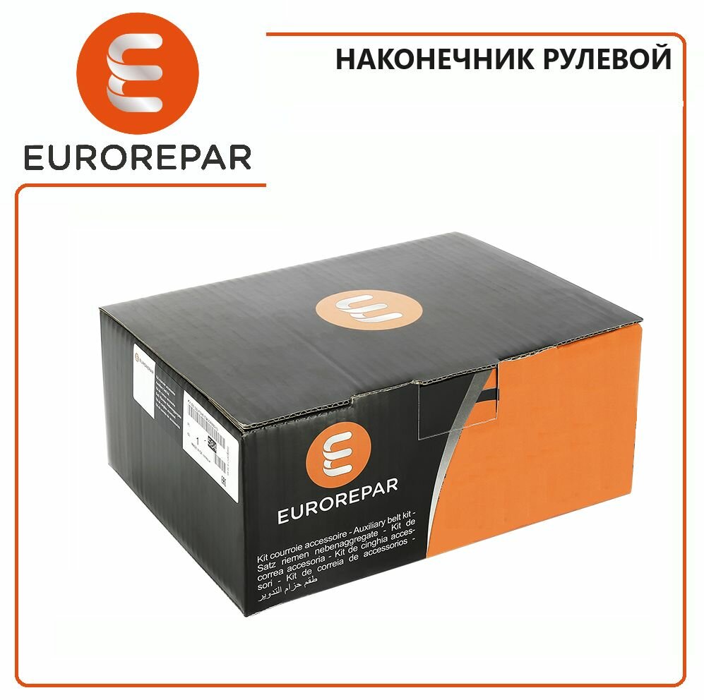 Наконечник рулевой тяги Lh OPEL ASTRA H рейка ZF 03/04>, ZAFIRA B рейка ZF 07/05> (производитель EUROREPAR, артикул 1634903780)