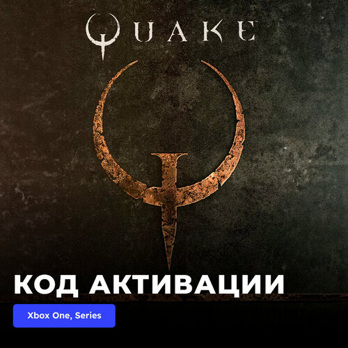 Игра Quake Xbox One, Xbox Series X|S электронный ключ Турция игра assassin´s creed valhalla xbox one series x s электронный ключ турция