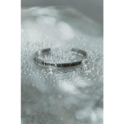 Браслет Нате, носите, размер 16 см, размер one size, серебристый