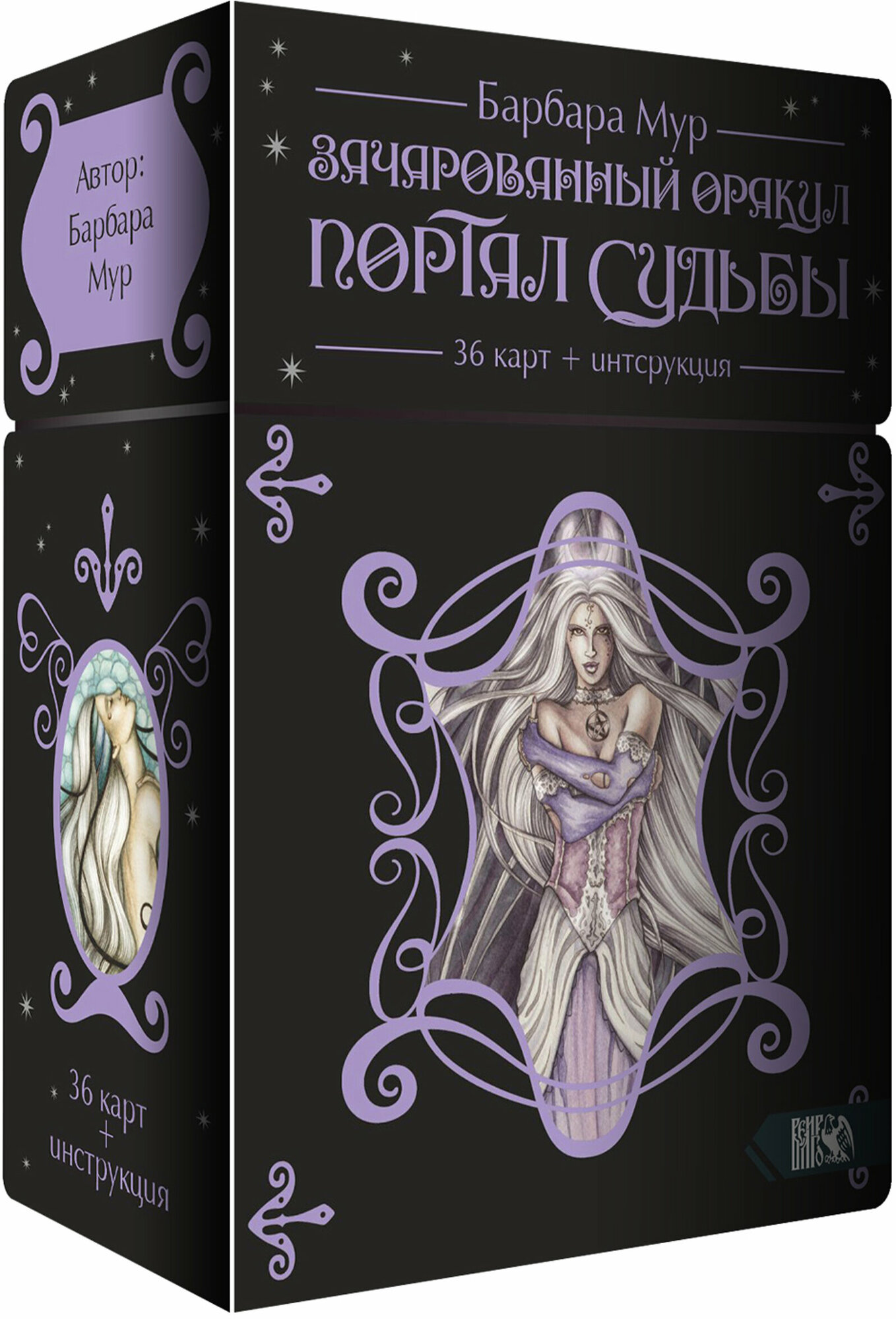 Зачарованный оракул Портал судьбы, 36 карт + книга - фото №2