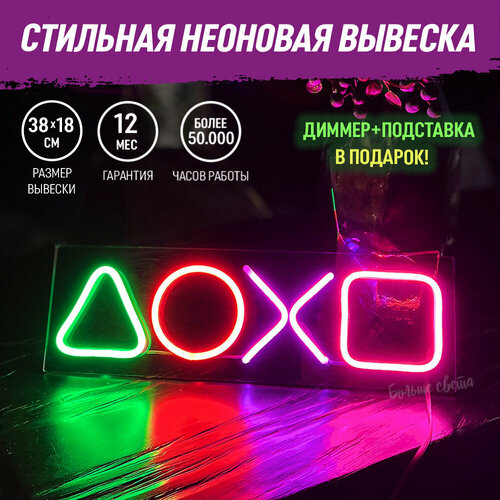 Неоновая вывеска 