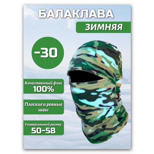 фото Балаклава балаклава двухслойная, размер 50/58, зеленый timpax home