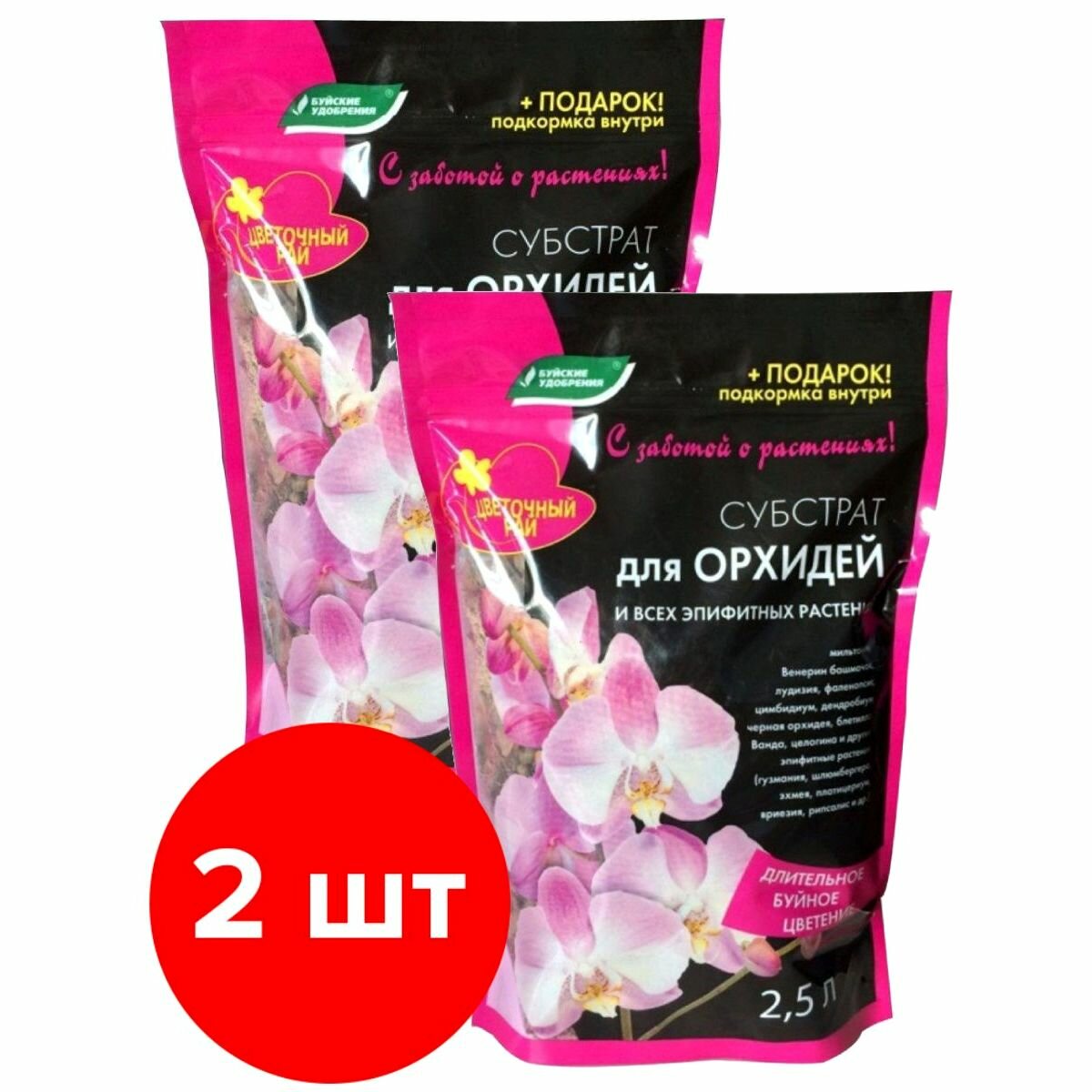 Грунт Буйские удобрения Цветочный рай для Орхидей, 2шт по 2,5л (5 л)