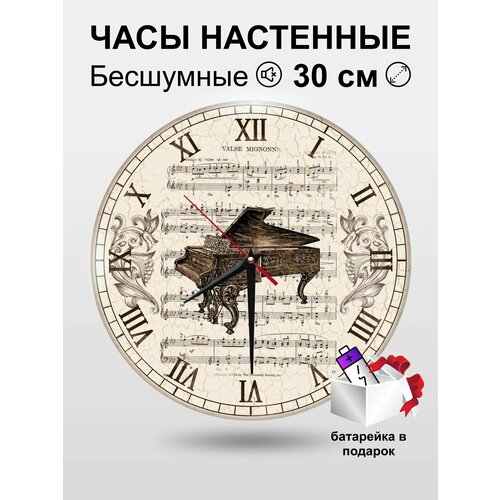 Часы настенные интерьерные бесшумные