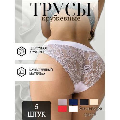 фото Трусы , 5 шт., размер 50, красный, бежевый, белый, черный, синий perfectly you