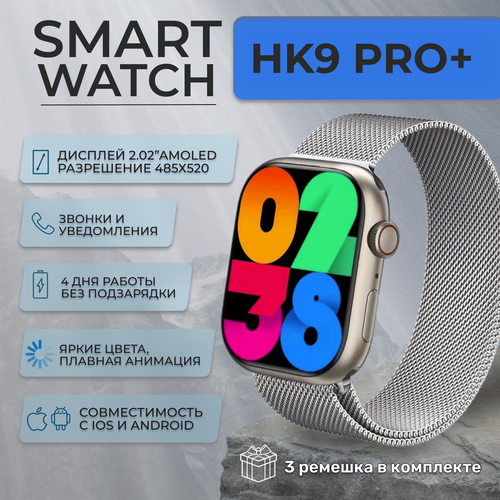 Смарт часы HK 9 PRO+ 45мм золото AMOLED, IOS/Android Smart watch женские мужские