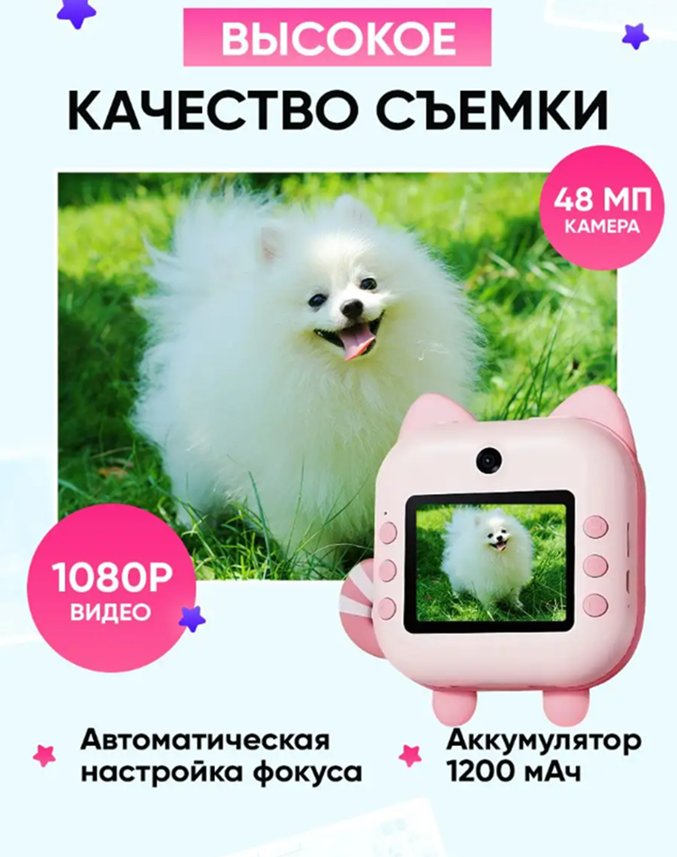 Детский фотоаппарат с мгновенной печатью фото Print Camera "Котёнок"+CD карта 32GB (розовый).